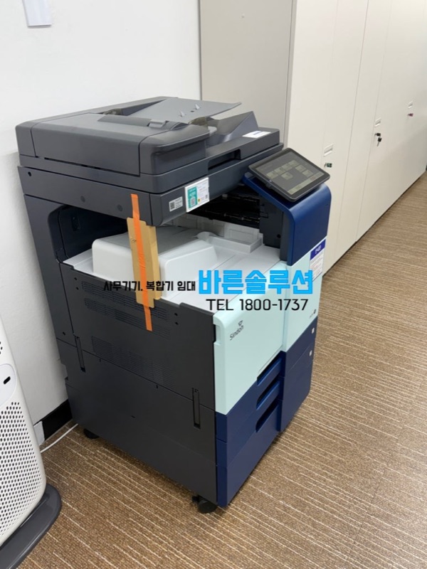 인사동 사무실에 설치한 복합기