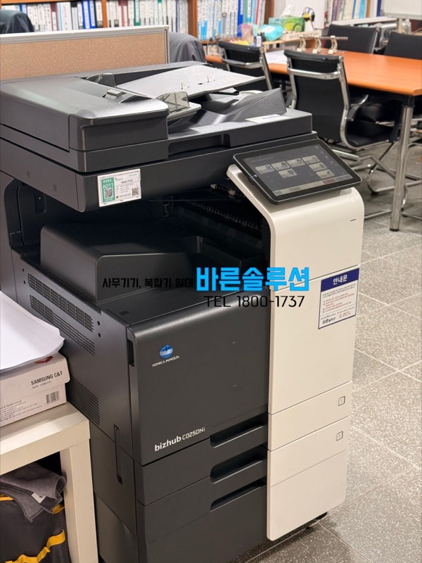 청주 사무실에 설치한 복합기